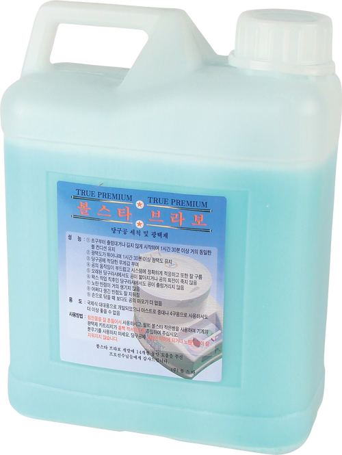 Ballstar BSLC Liquid Cleaner Ball Cleaning Machine