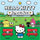 Maestro Media -  Hello Kitty: Day At The Park