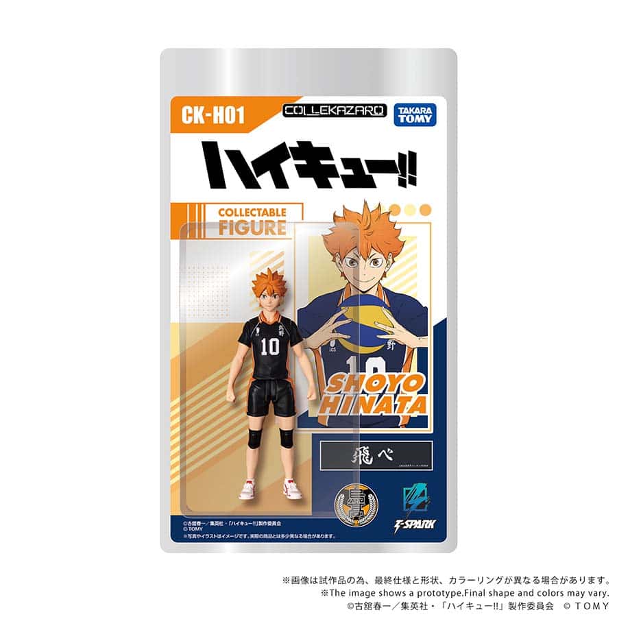 Takara Tomy -  Collekazaro Haikyu: Shoyo Hinata Figure Pre-Order