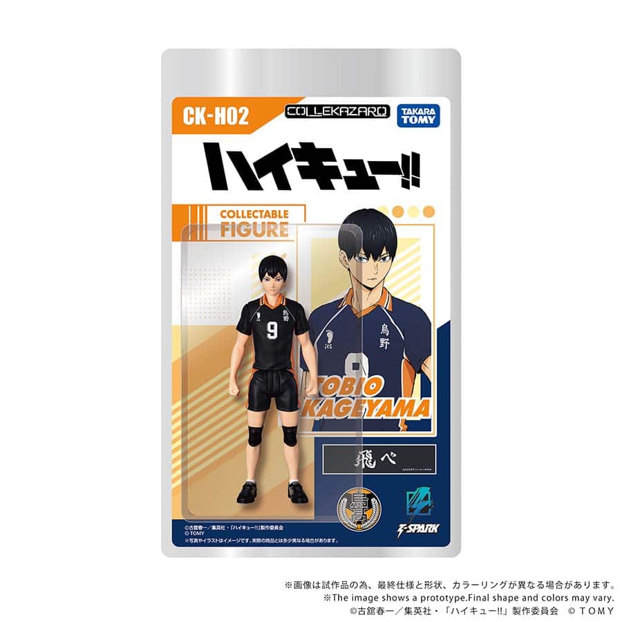 Takara Tomy -  Collekazaro Haikyu: Tobio Kageyama Figure Pre-Order