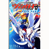 Bushiroad Se-Asia Pte Ltd -  Cardfight!! Vanguard Skyride Manga (English)