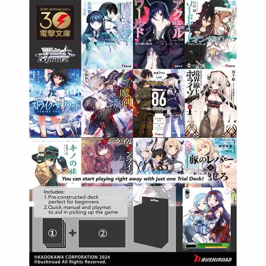 Bushiroad Se-Asia Pte Ltd -  Weiss Schwarz: Trial Deck: Dengeki Bunko Schwarz Side (6Ct)