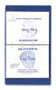 Glovers MSGLSCST Baseball-Softball Scoring & Stats Refill Baseball-Softball Training-Coaches Aids