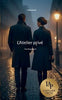 L'Atelier prive: Das Regelbuch - Carl Leurot - Bod - Books on Demand