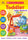 Scholastic Toddler Jumbo Workbook - Scholastic - Scholastic Teaching Resources