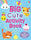 Big Cute Activity Book - Kirsteen Robson - Usborne Books
