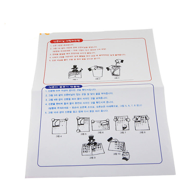 Department Store - Drink In Water Newspaper Magic Tricks Newspapers Hidden Water Magic Procps Classic Toys Illusions Gimmick Prop Mentalism Funny